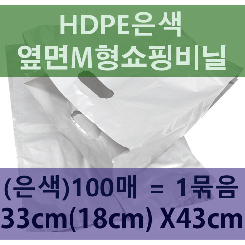 HDPE은색옆면M형쇼핑비닐-0.05T*33cm(18cm)*43cm
